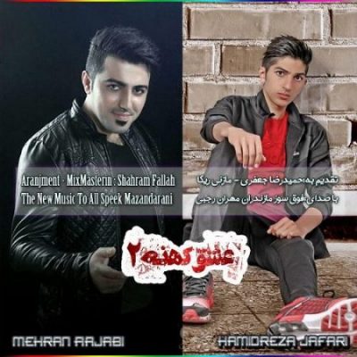 مهران رجبی عشق کهنه2